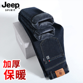 加绒牛仔裤 男士 新款 吉普高端冬季 加厚中年宽松直筒商务休闲长裤 子