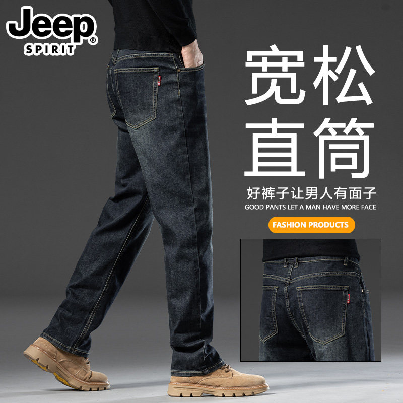 吉普2025秋季新款复古水洗牛仔裤男宽松直筒大码休闲春秋款长裤子,男装,牛仔裤,淘宝优惠券,粉丝福利购,淘宝优惠卷