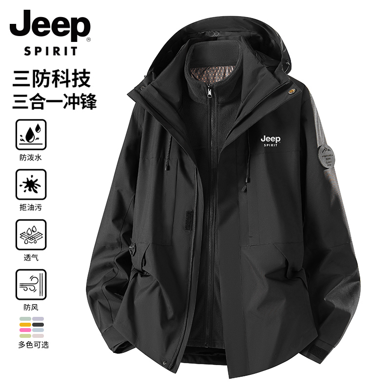 秋冬季新款三合一冲锋保暖夹克男