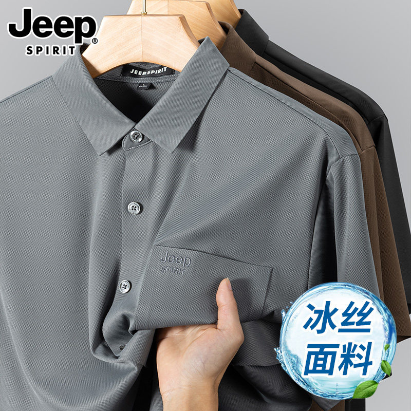 JEEP SPIRIT夏季新款冰丝短袖POLO衫男高端薄款大码休闲翻领T恤