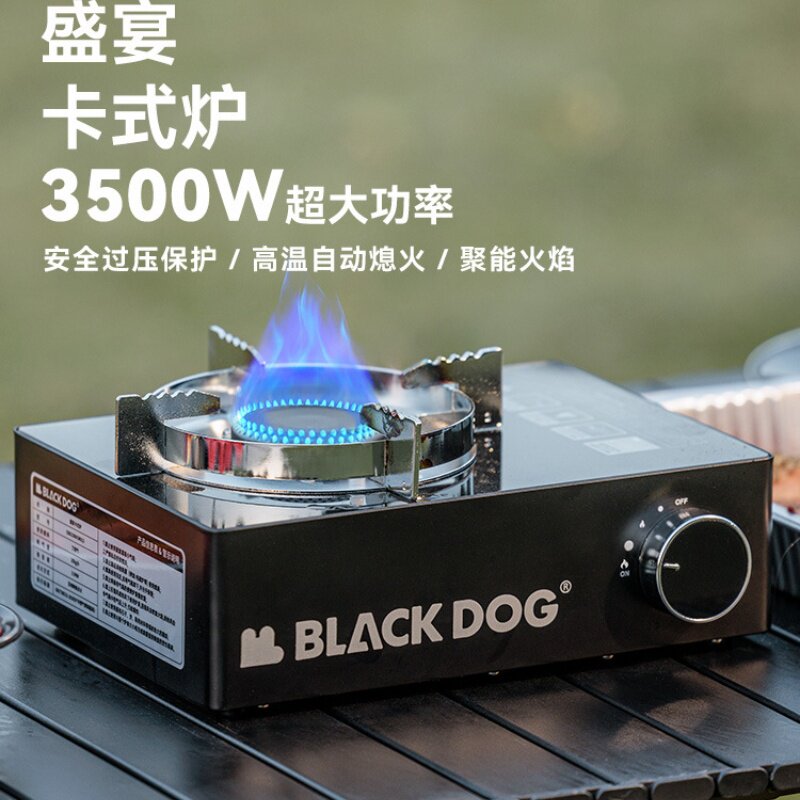 BLACKDOG黑狗盛宴卡式炉猛火炉户外家用防风炉野外露营便携燃气灶,户外/登山/野营/旅行用品,烧烤盘,淘宝优惠券,粉丝福利购,淘宝优惠卷
