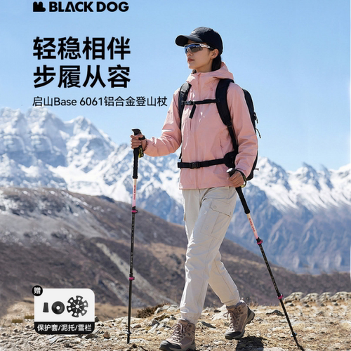 BLACKDOG超轻伸缩三节登山杖