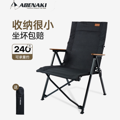 Abenaki户外折叠椅露营椅