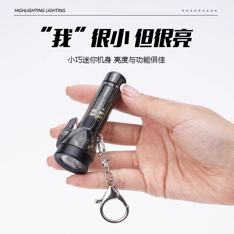 超小钥匙扣灯应急工具灯