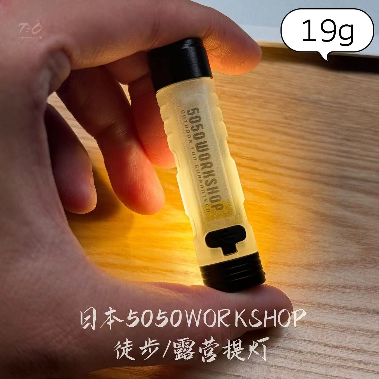 WORKSHOPLED可充电仅19g迷你灯