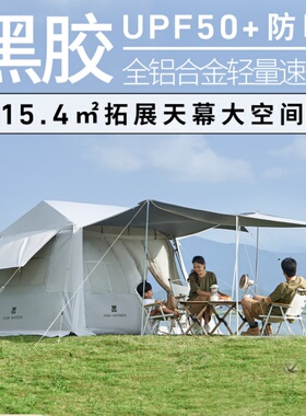 牧高笛假日山居5.9帐篷户外自动速开黑胶10.9过夜露野营折叠便携