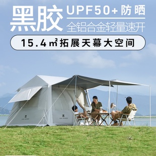 牧高笛假日山居5.9帐篷户外自动速开黑胶10.9过夜露野营折叠便携
