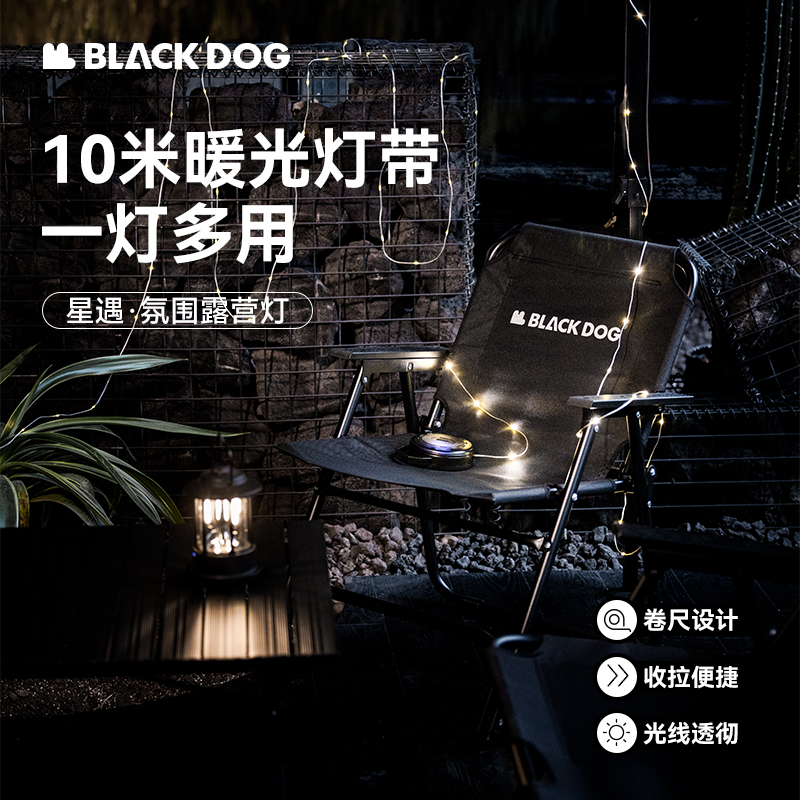 Blackdog灯串露营led手摇氛围