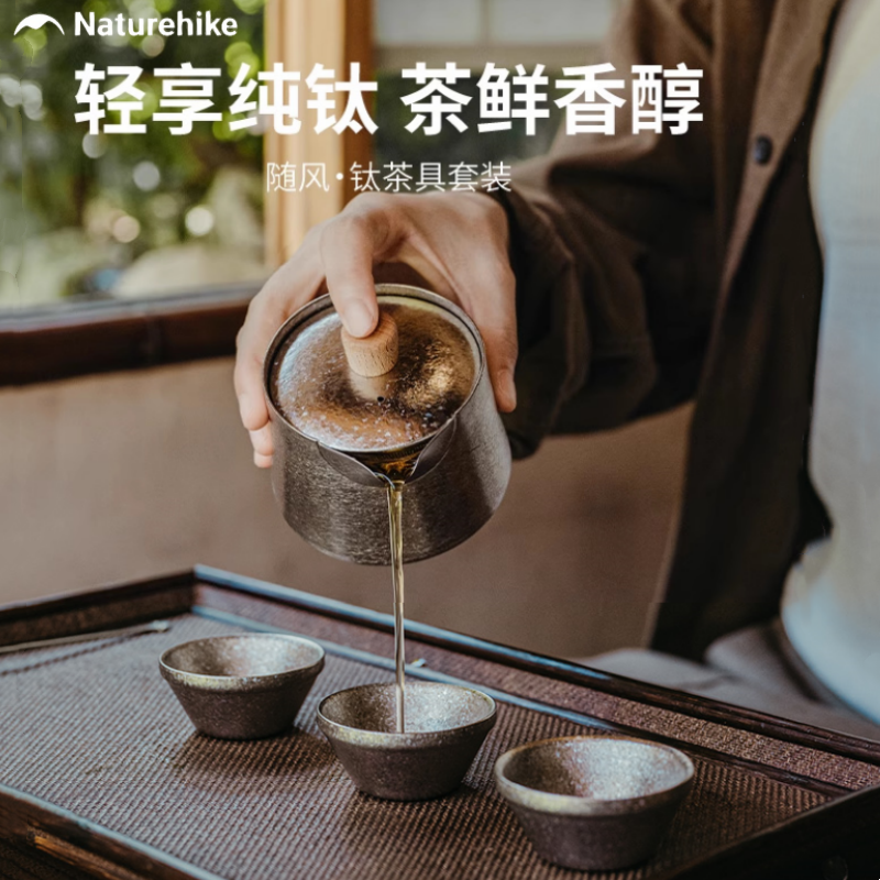 挪客户外便携钛茶杯礼盒装