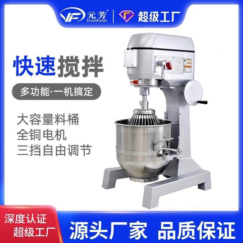 20/30L搅拌机商用多功能揉面粉馅料奶油鲜奶机厨师机烘焙设备,厨房/烹饪用具,面条机/压面机,淘宝优惠券,粉丝福利购,淘宝优惠卷