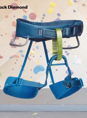 儿童攀岩安全带blackdiamond黑钻BD动力通用型爬树户外装备651103