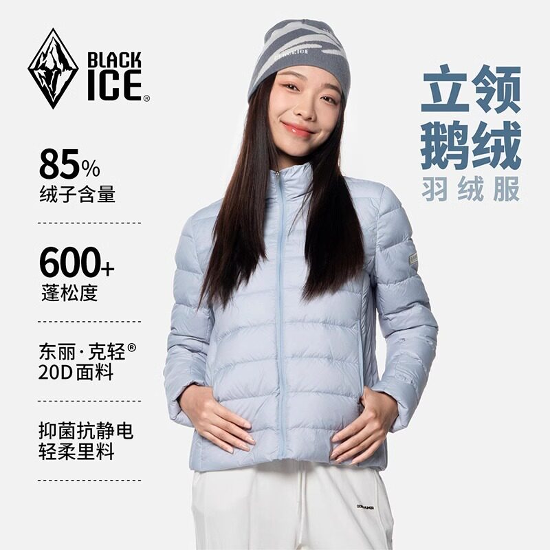 黑冰 户外女款立领无帽羽绒服保暖内胆鹅绒轻薄短款羽绒服4065