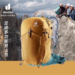 多特deuter进口Trail足迹单日徒步登山包男女多功能旅行双肩背包