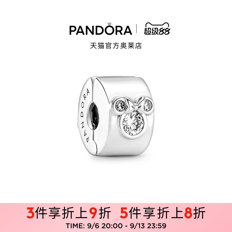 Pandora潘多拉奥莱米奇和米妮固定夹925银串珠精致礼物