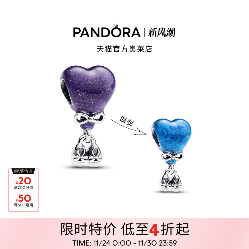 Pandora潘多拉奥莱男孩降临变色串饰串珠美好寓意