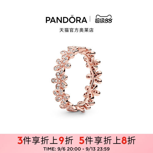Pandora潘多拉奥莱炫目雏菊戒指玫瑰金色摩登花朵造型时尚礼物