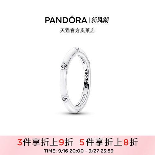 Pandora潘多拉奥莱Me系列白色珐琅工艺戒指D型轮廓礼物