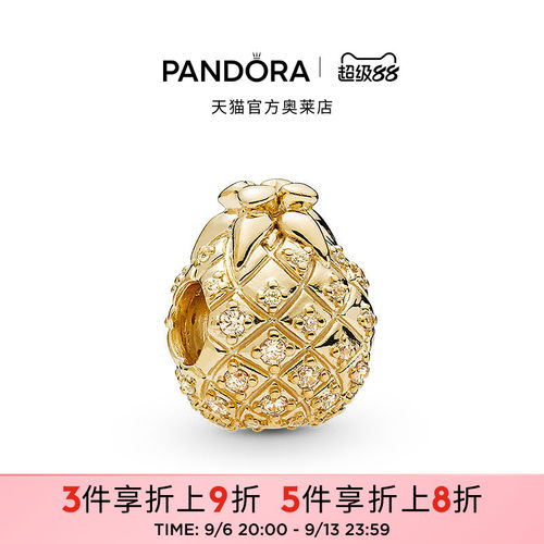 Pandora潘多拉奥莱Shine金菠萝串饰diy串珠水果礼物