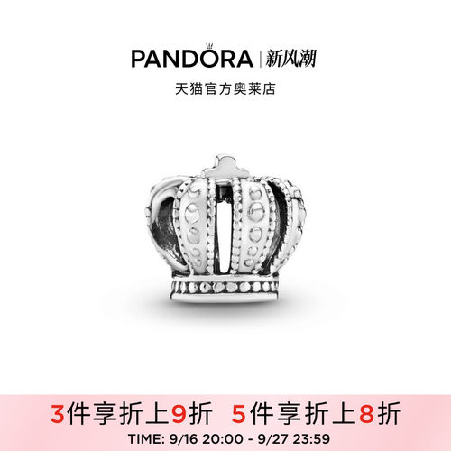 Pandora潘多拉奥莱皇冠串饰925银镂空设计DIY串珠精致