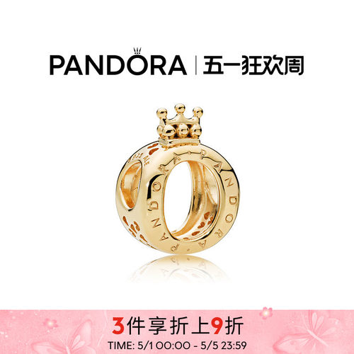 Pandora潘多拉奥莱Shine皇冠字母O串饰金色DIY串珠经典极简