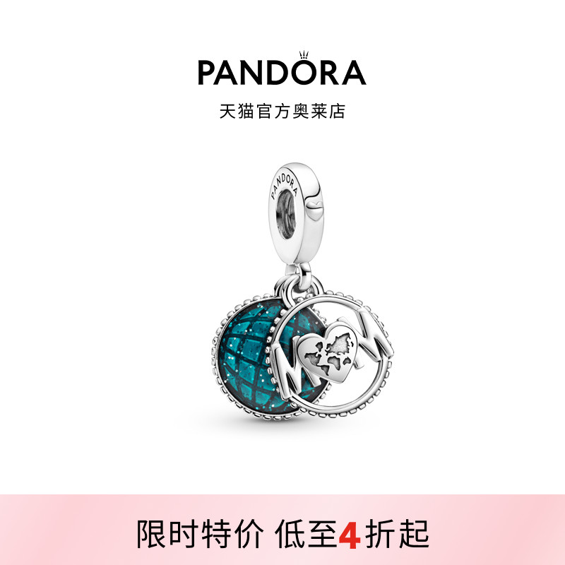 Pandora潘多拉奥莱闪耀地球母亲吊饰diy串珠送母亲美好寓意