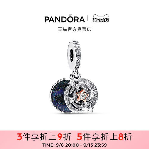 Pandora潘多拉奥莱双色流星二合一吊饰925银小众简约礼物