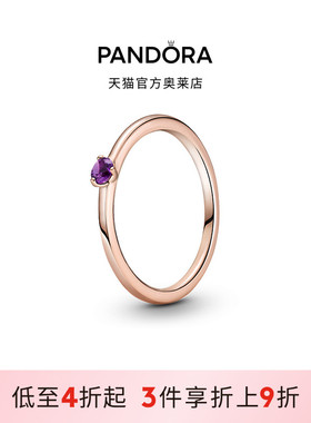 Pandora潘多拉紫色单石戒指玫瑰金色女轻奢小众设计甜美风