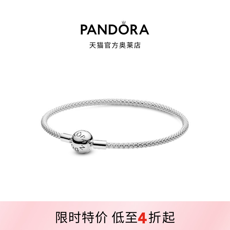 Pandora潘多拉奥莱Moments银丝编织手链素链简约百搭