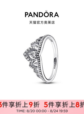 Pandora潘多拉奥莱珠饰王冠戒指925银小众设计时尚礼物