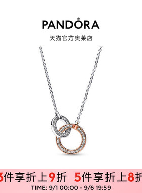 Pandora潘多拉奥莱新经典系列双色交缠式环形项链时尚
