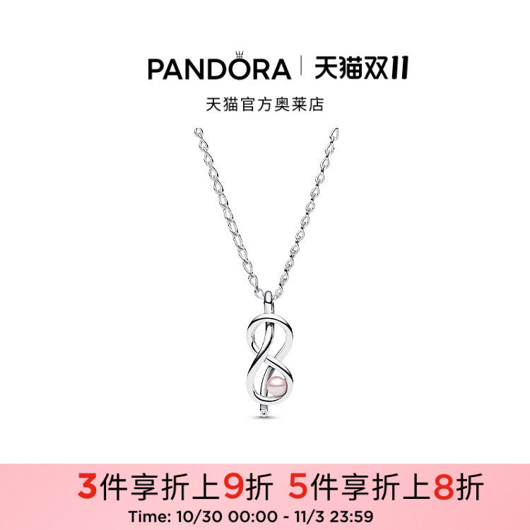 [双11狂欢季]Pandora潘多拉奥莱无限珍爱锁骨链颈饰优雅礼物