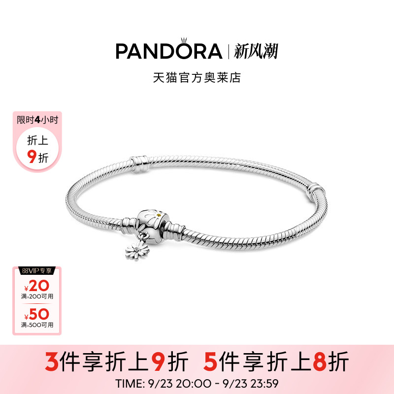 Pandora潘多拉奥莱雏菊链扣蛇骨链手链自由勇敢百搭