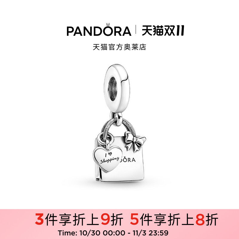 [双11狂欢季]Pandora潘多拉奥莱购物袋吊饰925银DIY串珠百搭