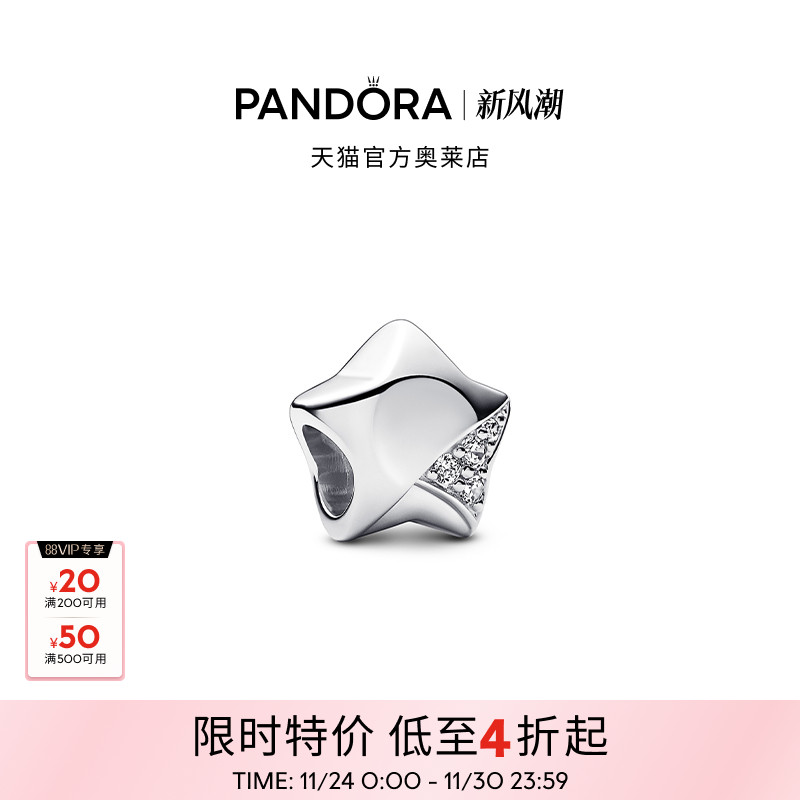 Pandora潘多拉奥莱幸运星系列守护星串饰diy串珠礼物