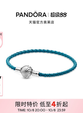 Pandora潘多拉奥莱贝壳链扣绿松石色辫纹皮革手链男