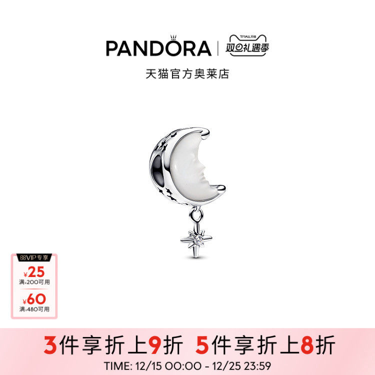 Pandora潘多拉奥莱闪耀许愿星月亮串饰北极星刻花礼物