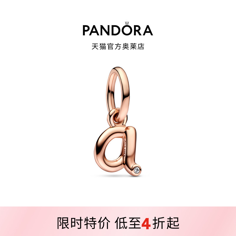 Pandora潘多拉奥莱字母吊饰串珠百搭精致精致礼物