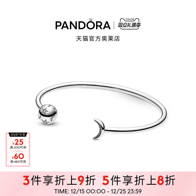 Pandora潘多拉奥莱Moments星月开口素圈手镯925银礼物