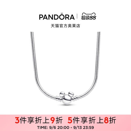 Pandora潘多拉奥莱迪士尼系列米奇蛇骨项链素链礼物