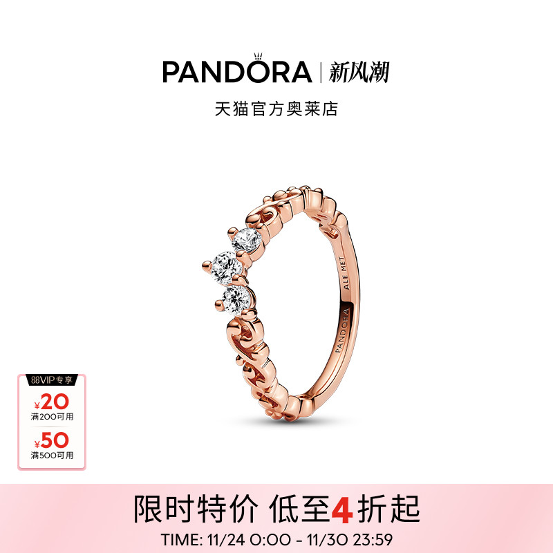 Pandora潘多拉奥莱玫瑰金色涡纹王冠戒指玫瑰金色礼物