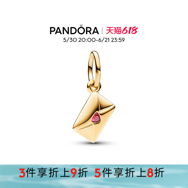 Pandora潘多拉奥莱情书信封吊饰情侣爱的信件表白礼物