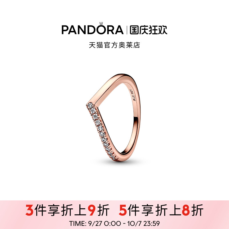 Pandora潘多拉奥莱单边密镶许愿骨戒指玫瑰金色小众