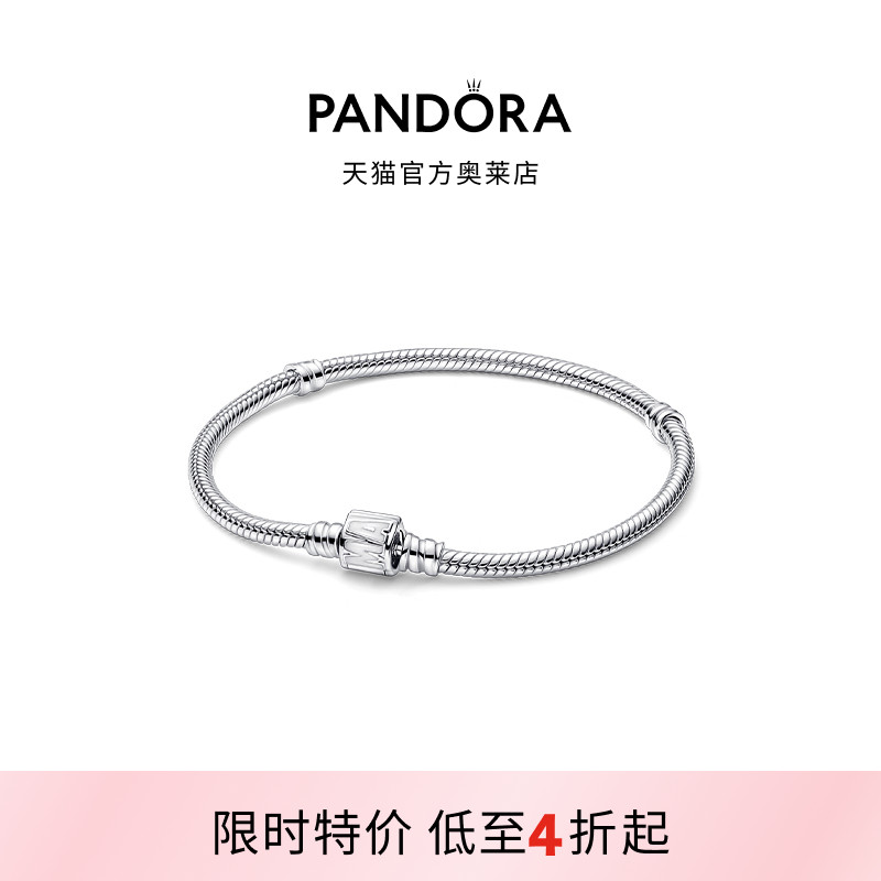 Pandora潘多拉奥莱漫威复联标志链扣蛇骨链手链中性