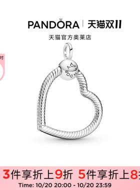 [双11抢先加购]Pandora潘多拉奥莱心形挂环吊坠925银轻奢个性礼物