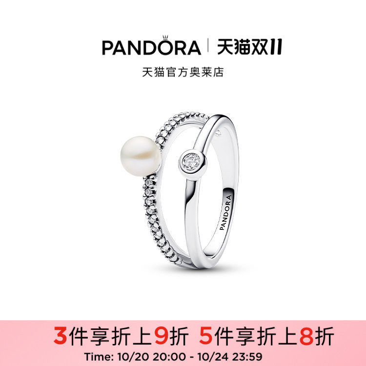 [双11抢先加购]Pandora潘多拉奥莱珍珠Pavé密镶双环戒指送女友