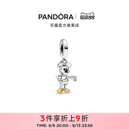Pandora潘多拉奥莱迪士尼米奇造型吊饰可爱百搭礼物