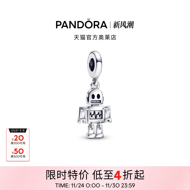 Pandora潘多拉奥莱心之所向机器人吊饰diy串珠礼物