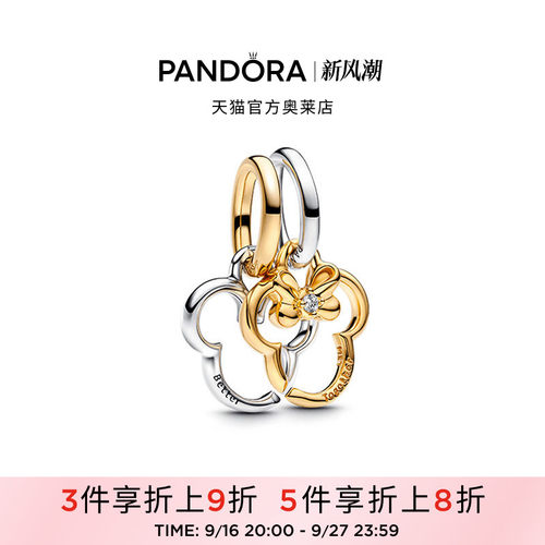 Pandora潘多拉奥莱迪士尼系列米奇米妮组合吊饰可拆分锁礼物