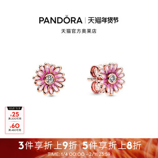 Pandora潘多拉奥莱粉色雏菊耳钉玫瑰金色粉色植物花卉礼物