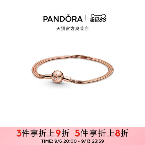 Pandora潘多拉奥莱多重蛇骨链手链玫瑰金色情侣款礼物